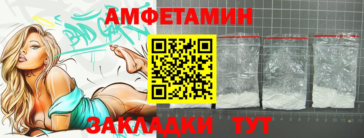 Амфетамин 97% Куйбышев
