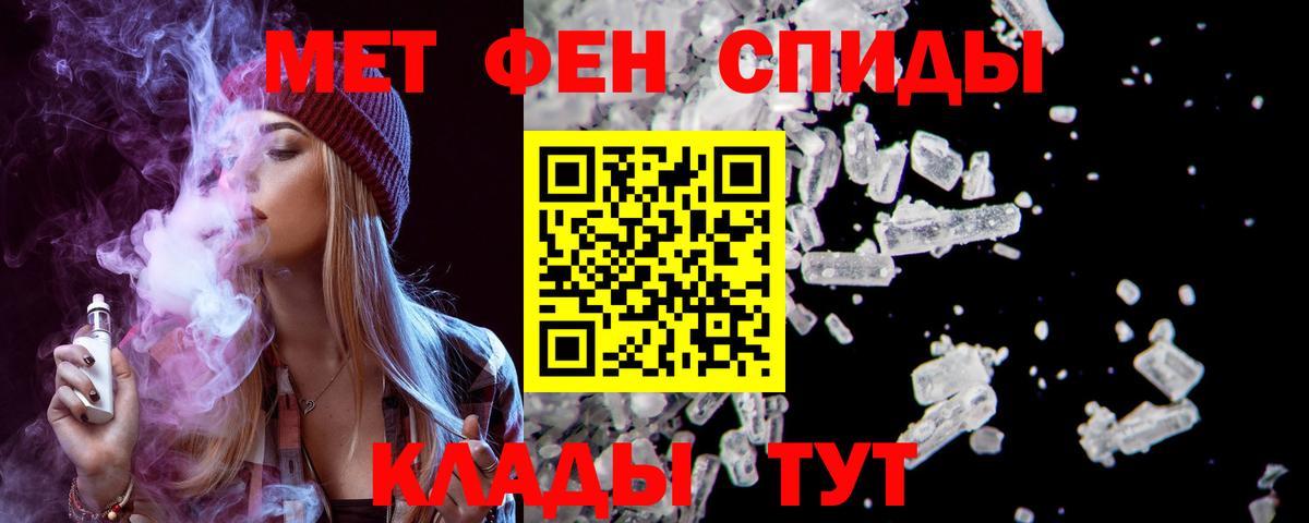 Amphetamine  АМФ VHQ  Вход с VPN  Куйбышев 