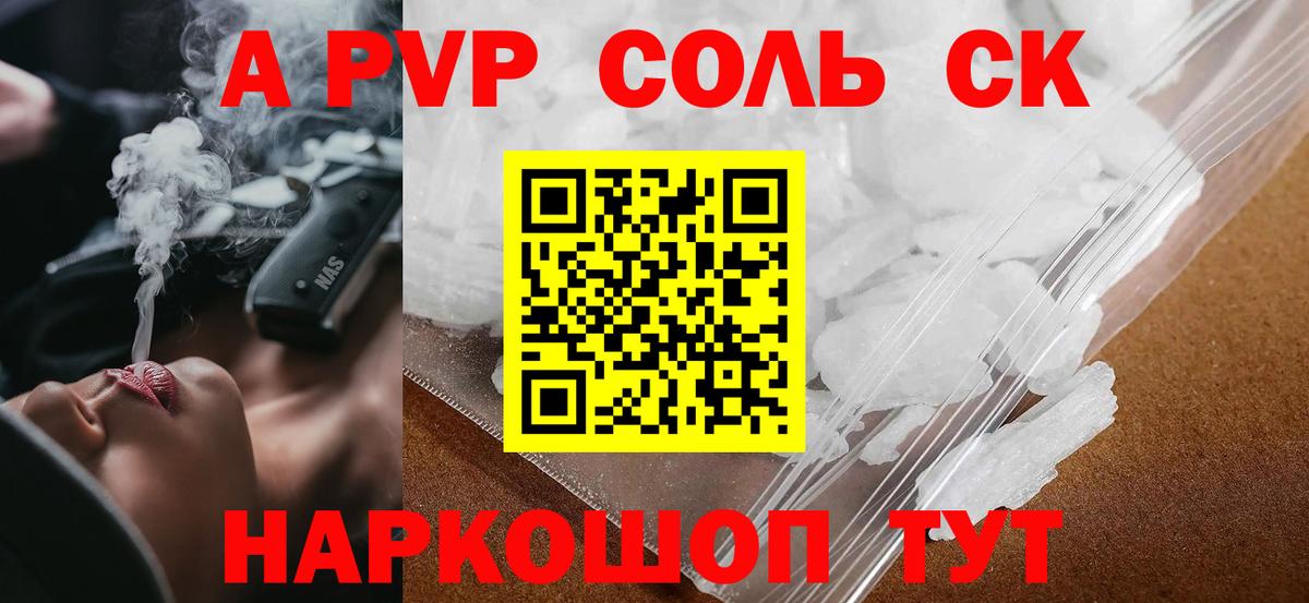 Alpha PVP VHQ  Вход с VPN  APVP мука  Куйбышев 