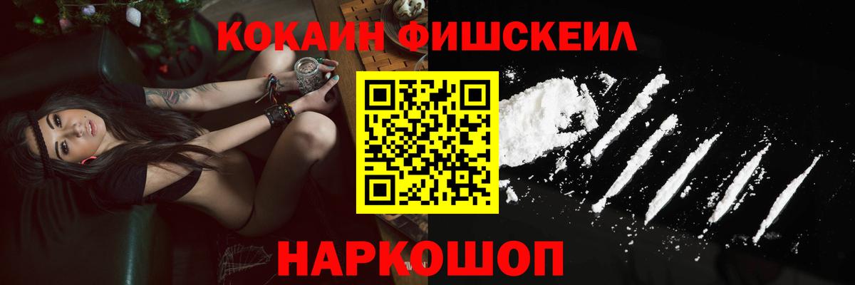 Меф кристаллы  Куйбышев  Вход с VPN  ГАШ  Марихуана  КОКАИН 