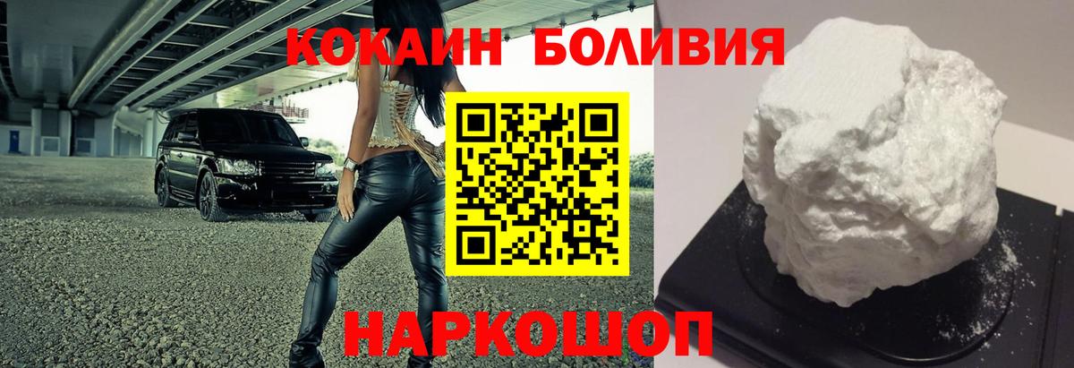 Кокаин Перу Куйбышев