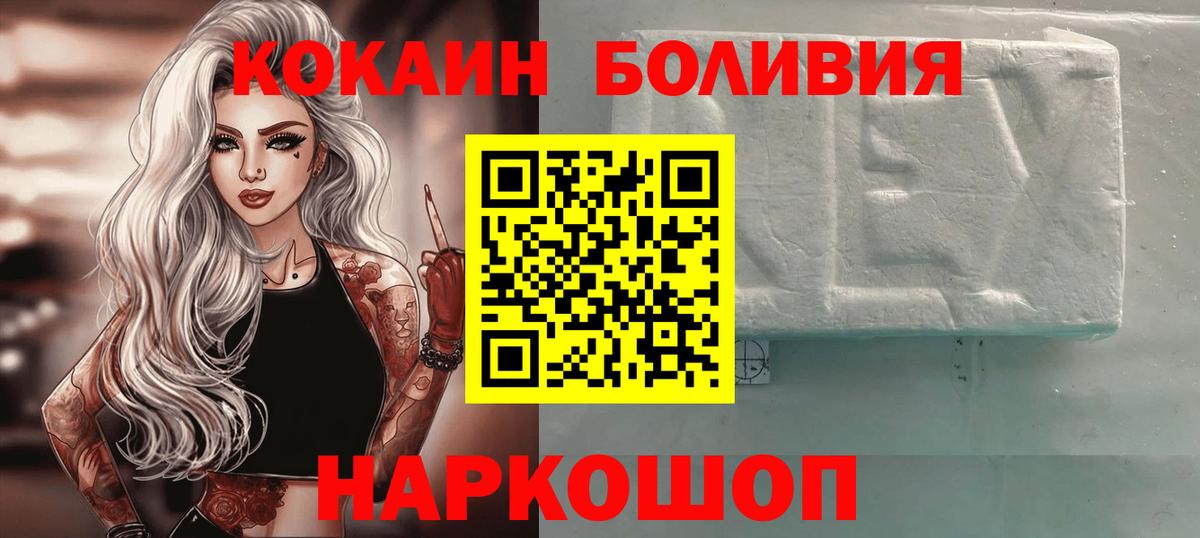 Куйбышев  Cocaine FishScale  Кокаин FishScale  COCAIN  Вход с VPN 