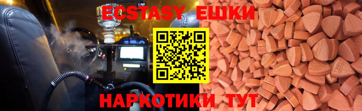 Ecstasy круглые  Ecstasy Cube  Экстази  Куйбышев  Вход с VPN 