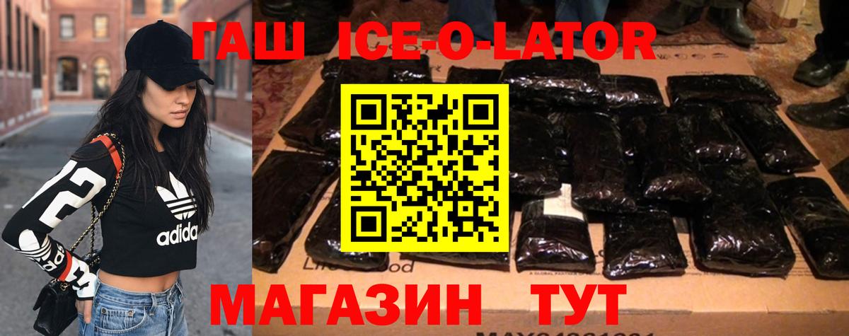 ГАШИШ индика сатива  Вход с VPN  ГАШ ice o lator  Куйбышев 