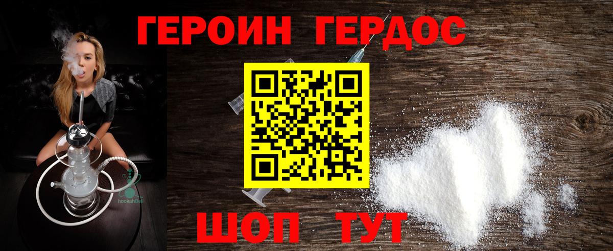 Куйбышев  Героин  Вход с VPN  Героин белый 