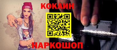 кокаин Краснознаменск