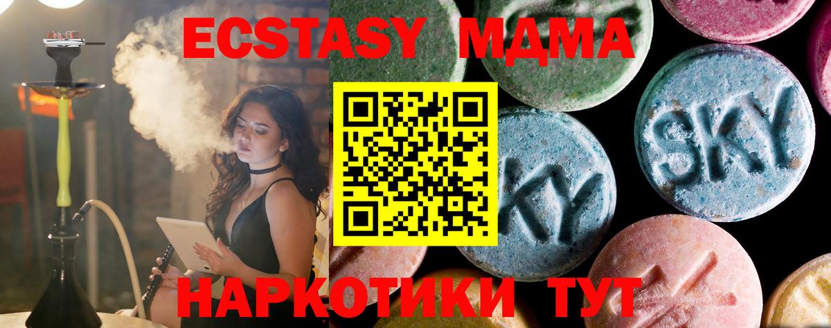 Куйбышев  МДМА кристаллы  Вход с VPN 