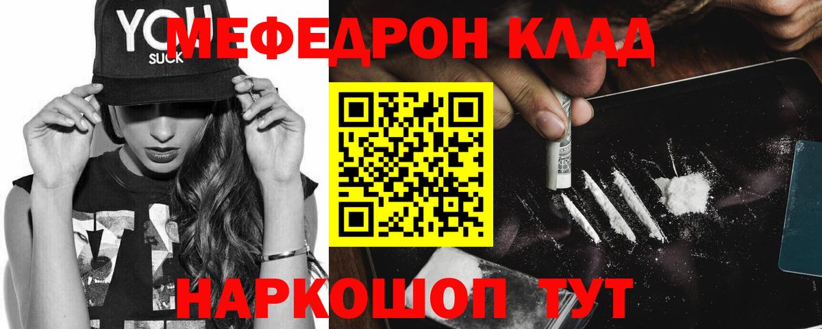 Куйбышев  Мефедрон  Вход с VPN  Мефедрон мяу мяу  МЯУ-МЯУ мяу мяу 