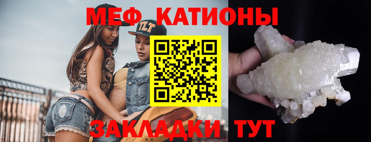 Мефедрон Куйбышев