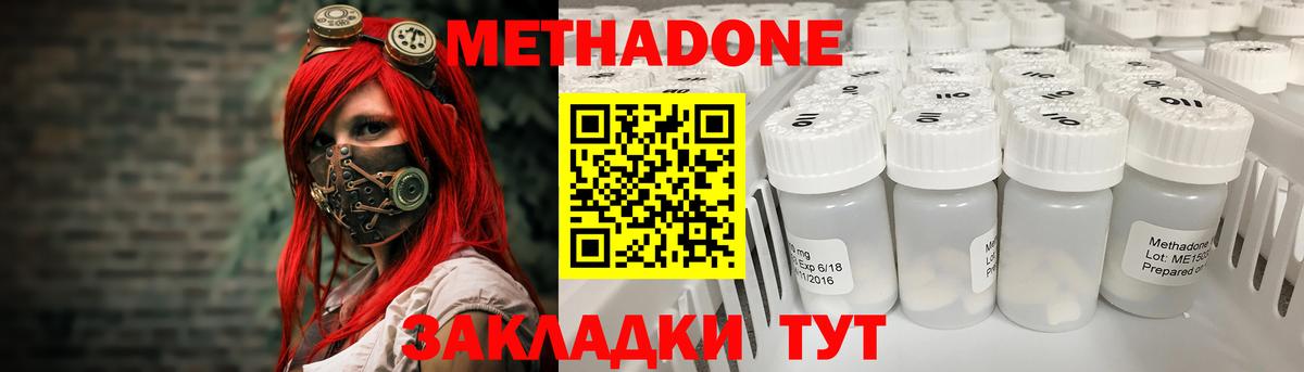 МЕТАДОН VHQ Куйбышев