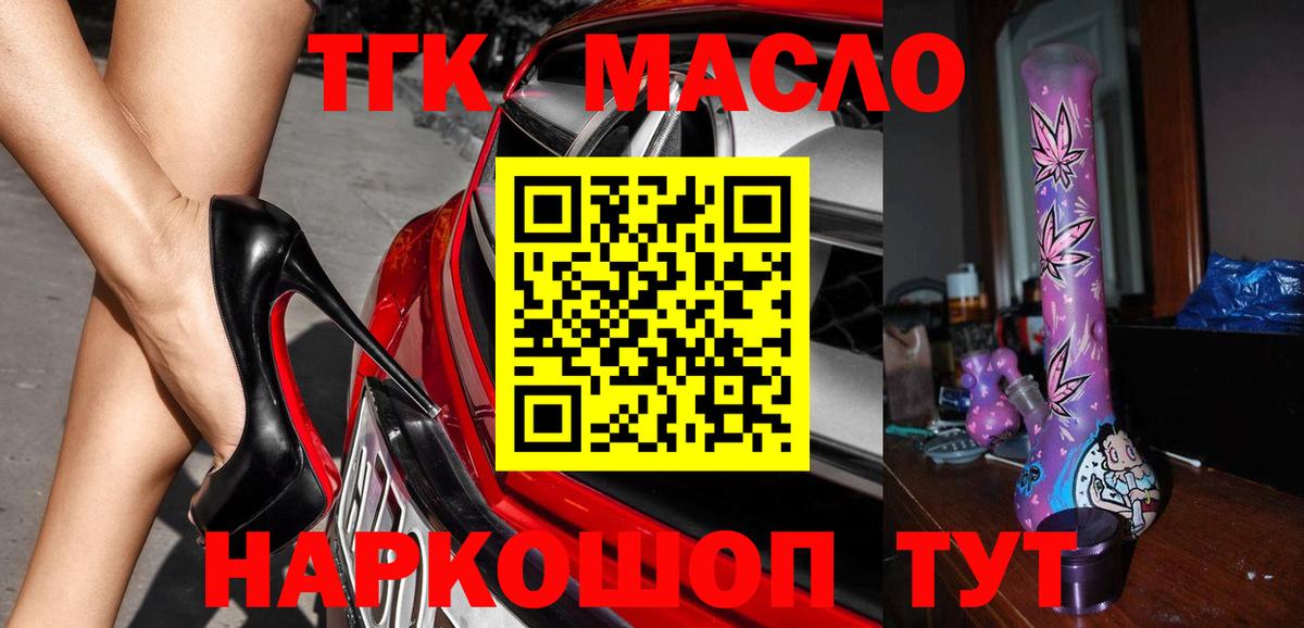 Дистиллят ТГК Wax Куйбышев