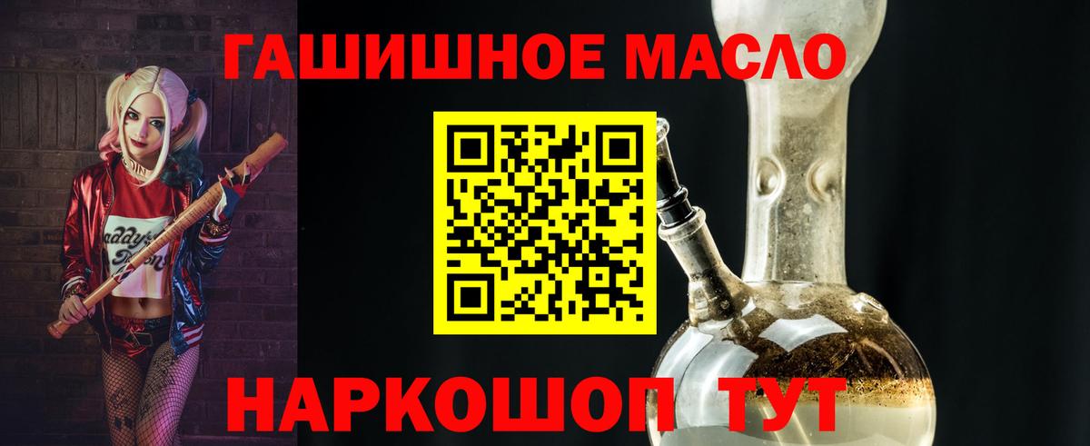 ТГК жижа  блэк спрут сайт  Куйбышев  Вход с VPN 
